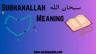 SubhanAllah Meaning