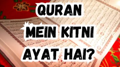 Quran mein kitni ayat hai