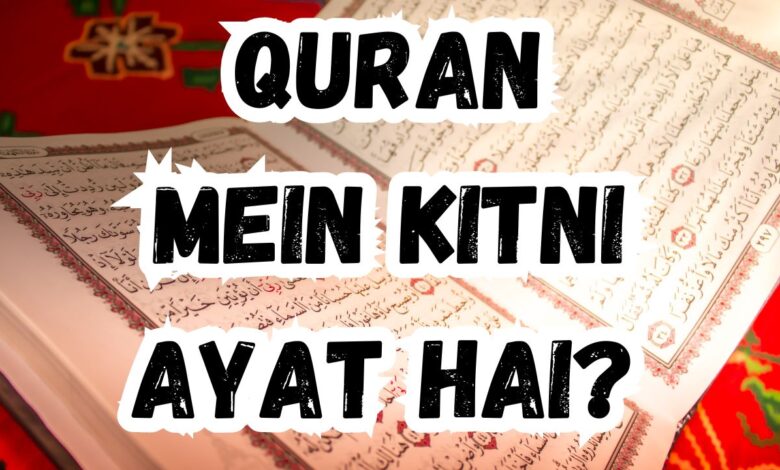 Quran mein kitni ayat hai