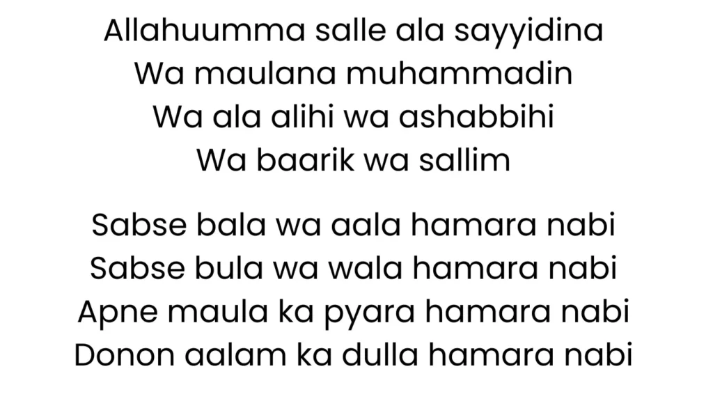 allah huma sale ala naat lyrics​